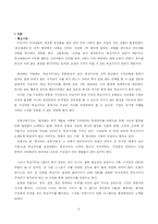 [조직문화] 안철수 연구소 조직문화-8
