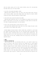 [조직문화] 안철수 연구소 조직문화-10