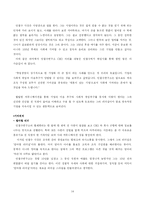 [조직문화] 안철수 연구소 조직문화-14