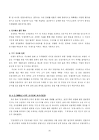 [조직문화] 안철수 연구소 조직문화-16