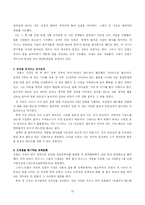 [조직문화] 안철수 연구소 조직문화-18