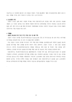 [조직문화] 안철수 연구소 조직문화-19