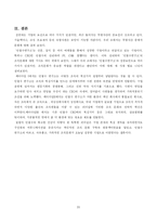 [조직문화] 안철수 연구소 조직문화-20