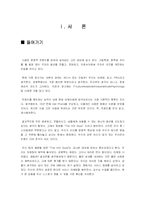 [서비스마케팅] 전북대 클럽 쥬크박스(Juk2) 고객유치 전략-2