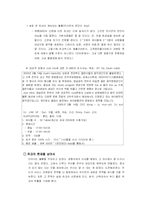 [서비스마케팅] 전북대 클럽 쥬크박스(Juk2) 고객유치 전략-4