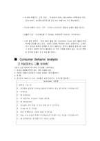 [서비스마케팅] 전북대 클럽 쥬크박스(Juk2) 고객유치 전략-8