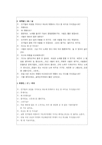 [서비스마케팅] 전북대 클럽 쥬크박스(Juk2) 고객유치 전략-9