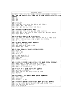 [서비스마케팅] 전북대 클럽 쥬크박스(Juk2) 고객유치 전략-10