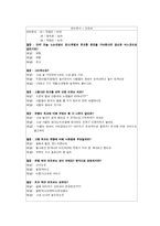 [서비스마케팅] 전북대 클럽 쥬크박스(Juk2) 고객유치 전략-11