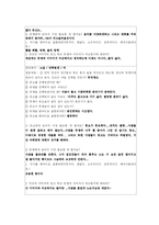 [서비스마케팅] 전북대 클럽 쥬크박스(Juk2) 고객유치 전략-13