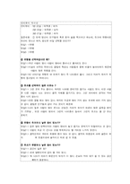 [서비스마케팅] 전북대 클럽 쥬크박스(Juk2) 고객유치 전략-14