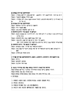 [서비스마케팅] 전북대 클럽 쥬크박스(Juk2) 고객유치 전략-15