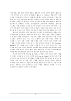 [경영혁신전략] 안철수 연구소의 인사평가,보상시스템 구축사례를 통해 살펴본 프로세스 혁신-3
