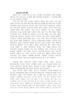 [경영혁신전략] 안철수 연구소의 인사평가,보상시스템 구축사례를 통해 살펴본 프로세스 혁신-5