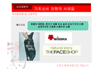 [마케팅] 스와치 문화마케팅전략-17
