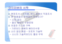 iRiver 아이리버 가격전략 사례-16