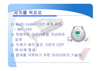 iRiver 아이리버 가격전략 사례-17