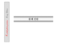 [마케팅홍보] Kodak photo printer(코닥 포토프린터) 마케팅커뮤니케이션-2