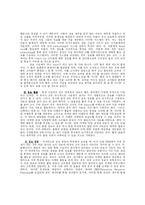 [데이터베이스마케팅] 외식산업에서의 DBM-6