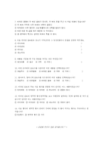 비타민 음료에 관한 설문조사 -비타천(비타1000) 문제분석-2