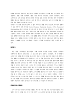 비타민 음료에 관한 설문조사 -비타천(비타1000) 문제분석-8