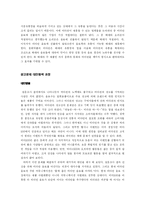 비타민 음료에 관한 설문조사 -비타천(비타1000) 문제분석-9