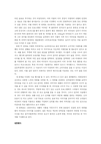 비타민 음료에 관한 설문조사 -비타천(비타1000) 문제분석-10