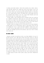 비타민 음료에 관한 설문조사 -비타천(비타1000) 문제분석-11