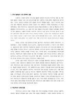 국민카드의 CRM 사례-1