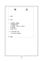 아주대학교 문제점과 해결책-2