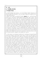 아주대학교 문제점과 해결책-4