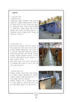 아주대학교 문제점과 해결책-6
