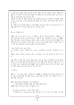 아주대학교 문제점과 해결책-9