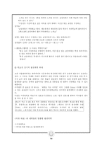아주대학교 문제점과 해결책-10
