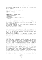 아주대학교 문제점과 해결책-12