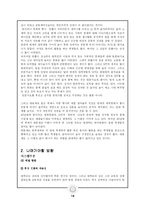 아주대학교 문제점과 해결책-14