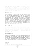아주대학교 문제점과 해결책-15