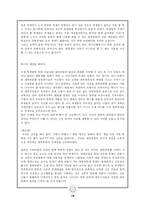 아주대학교 문제점과 해결책-16