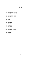 [사회복지조사] 심리적 요인과 대학생 음주행태-2