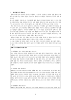 [사회복지조사] 심리적 요인과 대학생 음주행태-3