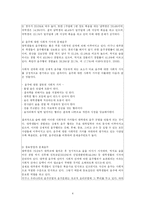 [사회복지조사] 심리적 요인과 대학생 음주행태-4