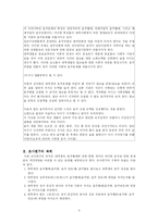 [사회복지조사] 심리적 요인과 대학생 음주행태-5