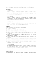 [사회복지조사] 심리적 요인과 대학생 음주행태-7