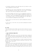 [사회복지조사] 심리적 요인과 대학생 음주행태-14