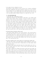 [사회복지조사] 심리적 요인과 대학생 음주행태-15