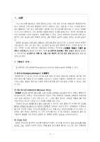 [광고발달사] 광고음악 CM송 조사-2