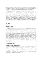 [광고발달사] 광고음악 CM송 조사-3