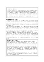 [광고발달사] 광고음악 CM송 조사-4