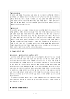 [광고발달사] 광고음악 CM송 조사-6