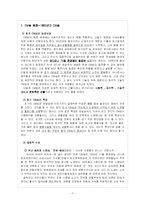[광고발달사] 광고음악 CM송 조사-7